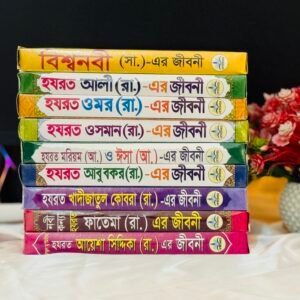 Sahaba jiboni Package