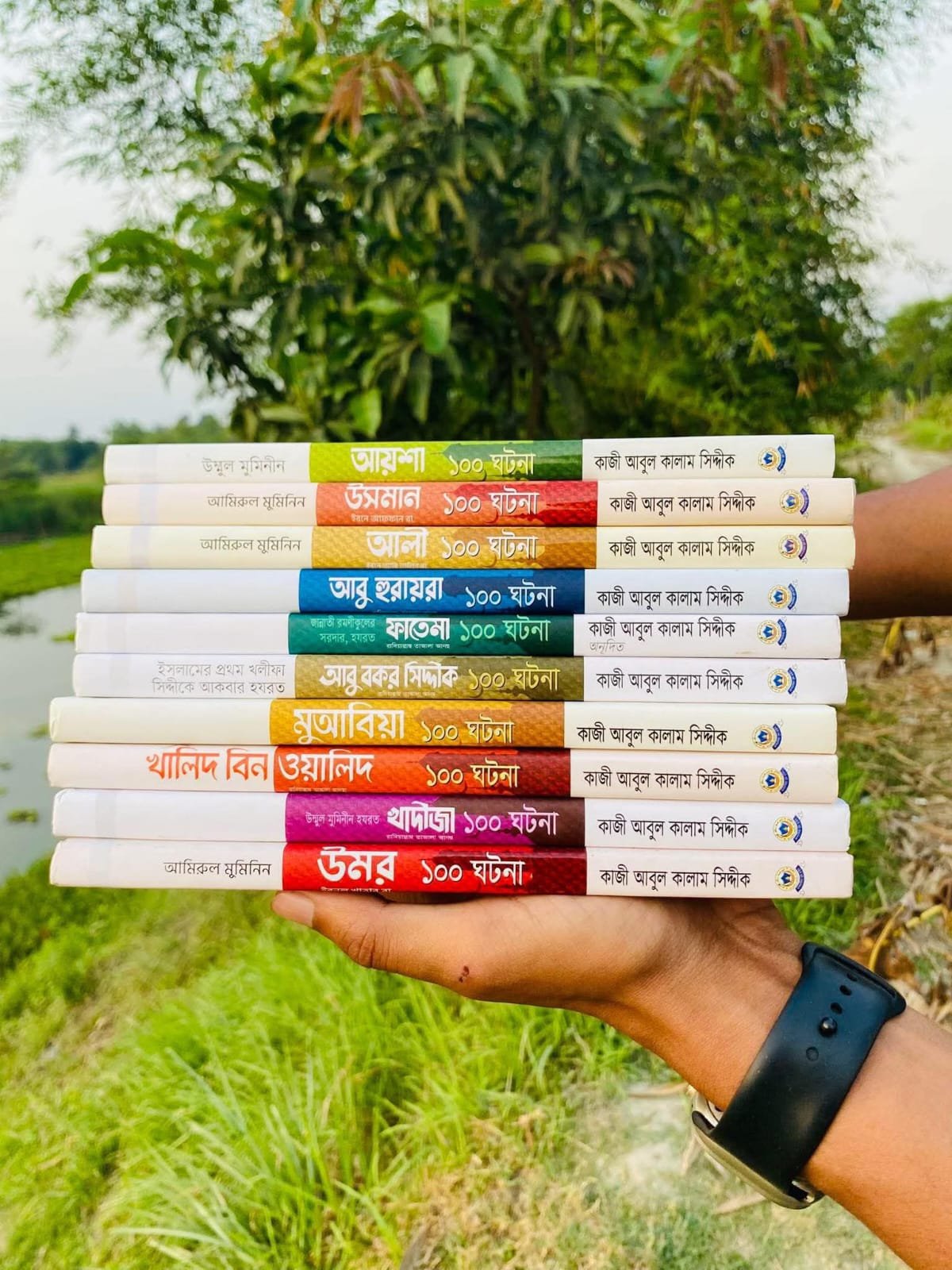 আসহাবে রাসুল সিরিজ